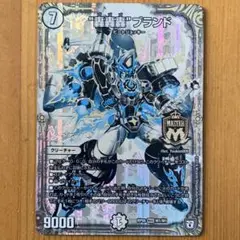 轟轟轟ブランド　ゴゴゴブランド　日焼けカード　1枚