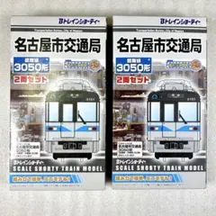 2025年最新】名古屋市交通局 bトレインの人気アイテム - メルカリ