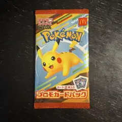 ポケモン×マック プロモカードパック ピカチュウ ポケカ マクドナルド B