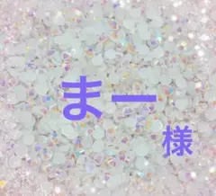 専用