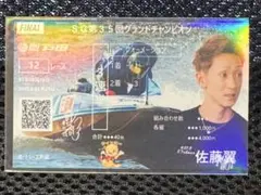 2025年最新】オリジナル記念舟券の人気アイテム - メルカリ