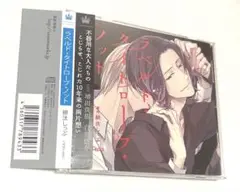 「ラベルド・タイトロープ・ノット」　初回