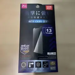 【開封済未使用】 iPhone 13Proフィルム