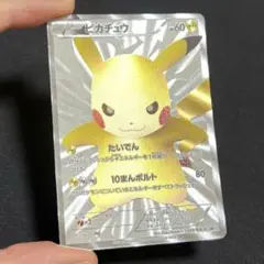 ポケモンカード ピカチュウ セット 229/BW-P, 033/L-P 229/BW-P ピカチュウ： ポケモンセンター15周年 カード