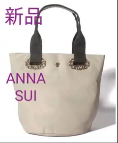 新品 ANNA SUI バッグ