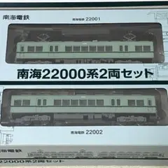【中古・現状渡し】HOゲージ U-TRAINS 南海電鉄22000系新塗装 2両 Yahoo!オークション - U-trains 南海22000系 新塗装 屋根未更新2