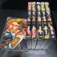 土竜の唄. 77〜84 高橋のぼる 6巻