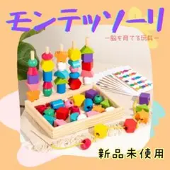 紐通し 棒通し 知恵玩具 モンテッソーリ 木製玩具 絵合わせ カラフル e51