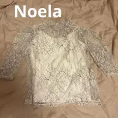【美品】ノエラ　レースブラウス　フリーサイズ