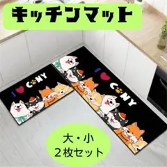 キッチンマット 2枚セット 玄関マット バスマット キッチン 模様替え 滑り止め