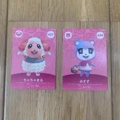 あつまれどうぶつの森amiiboカード　 みすず　ちゃちゃまる