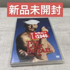 《新品未開封》さらば冬のかもめ('73米)