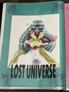 『ロスト・ユニバース』（LOST UNIVERSE）販促非売品ポスター 2025年最新】ロストユニバースポスターの人気アイテム - メルカリ