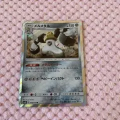 ポケモンカード メルメタル R メタルイーター