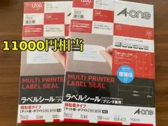 プリンタ兼用ラベルシール 2セット 品番78512