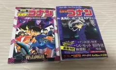 名探偵コナン[劇場版天国へのカウントダウン]　［満月の夜の二元ミステリー］セット