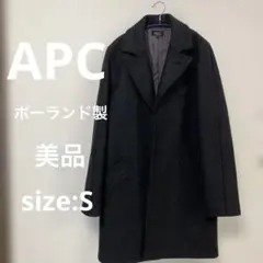 【美品】A.P.C. アーペーセー ダークグレー チェスターコートポーランド製S