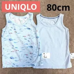 UNIQLO メッシュ　タンクトップ 肌着　2枚セット　80cm ユニクロ