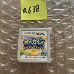 a638 星のカービィ トリプルデラックス ニンテンドー3DS