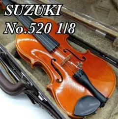 SUZUKI NO.520 4/4 　虎柄 バイオリン スズキバイオリン No520 虎杢 分数1/4 | 高スペック美品セット