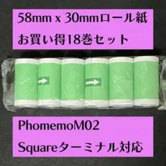 ★新規格 58mm×30mmロール紙 国産 お買い得18巻セット