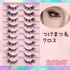 新商品☆つけまつ毛　上まつ毛クロス　高品質　ギャル風　ぱっちり可愛い　海外製
