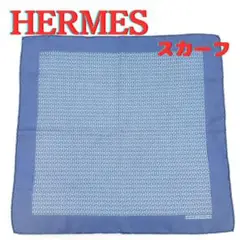 HERMES エルメス シルク カレ40 プチカレ スカーフ Hロゴ柄 ブルー系