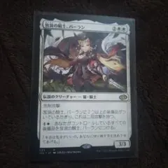 MTG 放浪の騎士、バーラン 4枚 アニメ絵 ジャンプスタート 英語 Amazon.co.jp: 放浪の騎士、バーラン J22 アニメ 大熊まい 中国