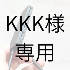 専用品:USBポート×4 ハブ ブラック 黒