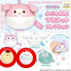 ふにゅまるマスコットコレクション