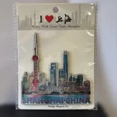 I ❤️上海　立体マグネット
