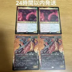 コグラとイダーロ 4枚セット(2枚ボーダーレス) mtg