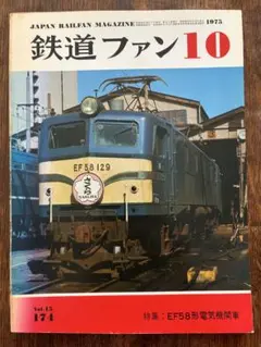 2025年最新】夕張鉄道の人気アイテム - メルカリ