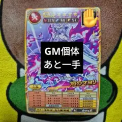 オレカバトル2　焔のマヨリ　名前オレ