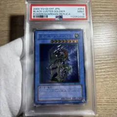 遊戯王 - 遊戯王　PSA7  カオス・ソルジャー　レリーフ　極美品 韓国ブランド通販サイト カオスソルジャー【レリーフ】【極美品