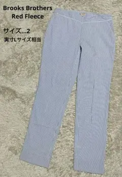 Brooks Brothers Red Fleece ブルーストライプパンツ　L