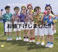 【新品/未使用】キッズ アロハシャツ リゾート イベント 130サイズ 旅行