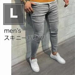 【グレーL】メンズ　スキニーパンツ　デニム
