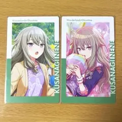 プロセカ 草薙寧々 エピカ 文化祭 ２枚