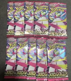 ポケモンカードゲーム メガシンフォニア 10パックセット