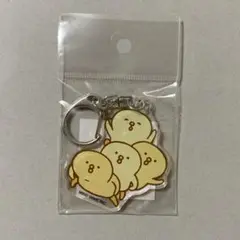 ぴよこ豆 アクリルキーホルダー ノリノリ