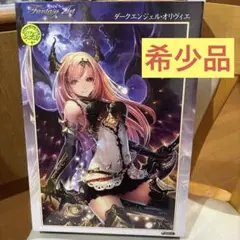 完成品 ダークエンジェル・オリヴィエ ジグソーパズル 1000ピース 003 2025年最新】オリヴィエ パズルの人気アイテム - メルカリ