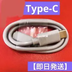 Type-C ケーブル グレー　未使用