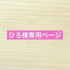 木ノ実　1189