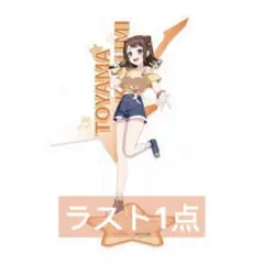 バンドリ ポピパ 戸山香澄 アクリルスタンド ローソン 中国限定④