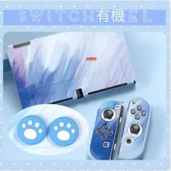 人気❣️可愛いパープル系 Switch有機ELハードカバー スイッチOLEDカバー