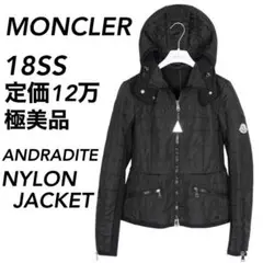 【極美品】18SS 定価12万 MONCLER モンクレール ナイロンジャケット