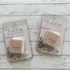 【新品未使用】ポップポッズフルーティーブーケ(スティックタイプ練り香水)×2