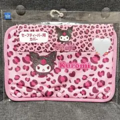 サンリオ しまむら クロミ セーフティーバー用 カバー ヒョウ柄