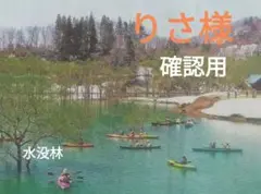 足半布ぞうり　　確認用ページ！